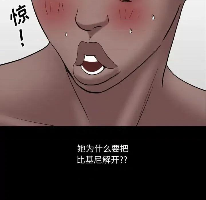 一次就上瘾 一次成瘾-第 63 话 第146页