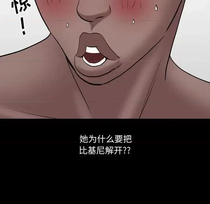 一次就上瘾 一次成瘾-第 64 话 第6页