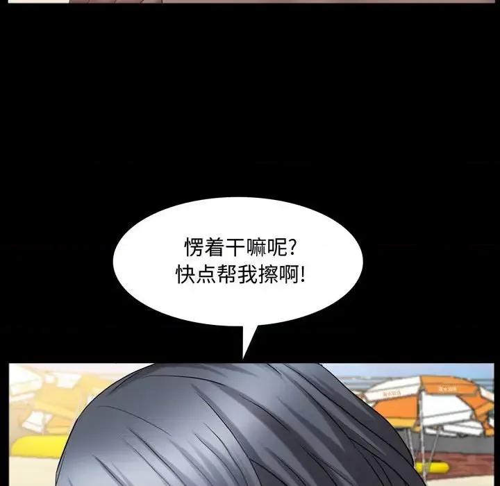 一次就上瘾 一次成瘾-第 64 话 第18页