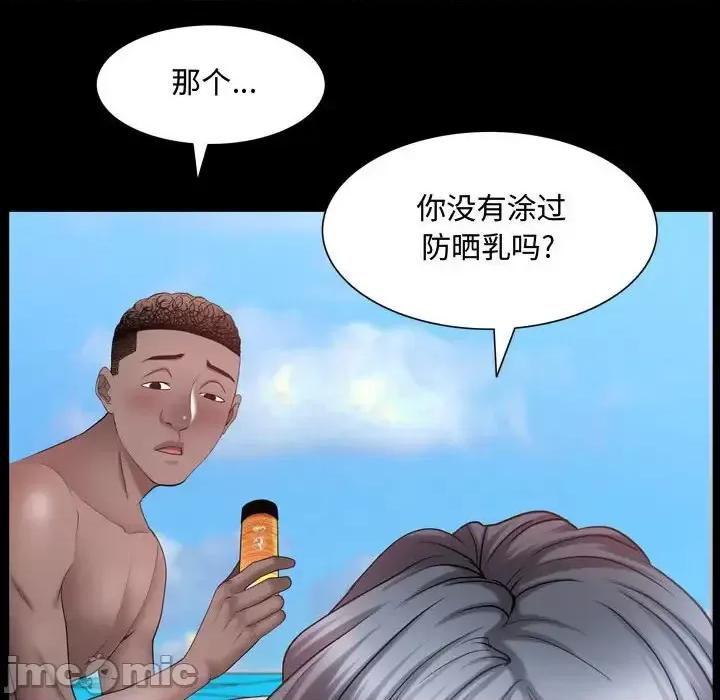 一次就上瘾 一次成瘾-第 64 话 第20页
