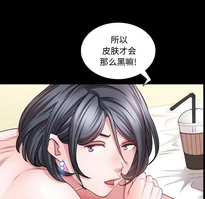 一次就上瘾 一次成瘾-第 64 话 第28页