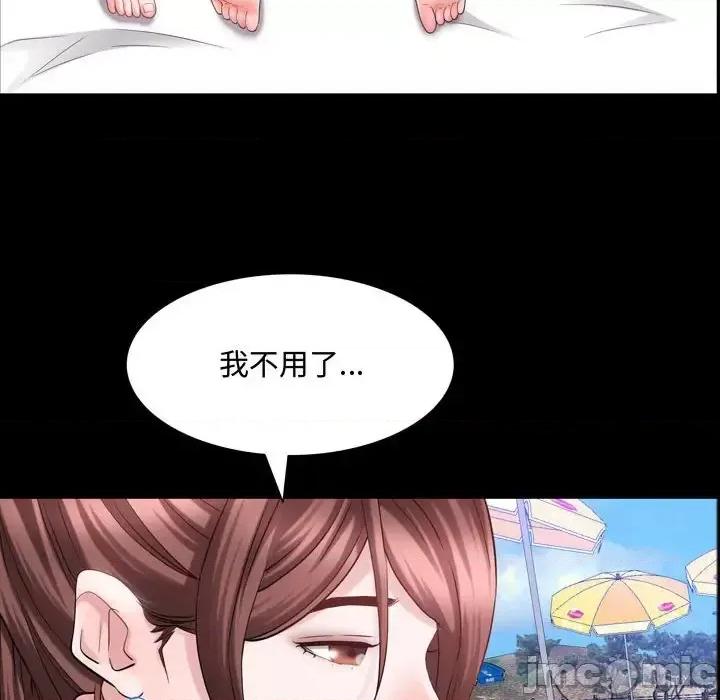 一次就上瘾 一次成瘾-第 64 话 第35页