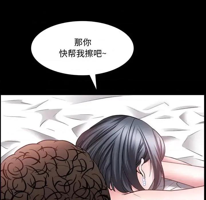 一次就上瘾 一次成瘾-第 64 话 第37页