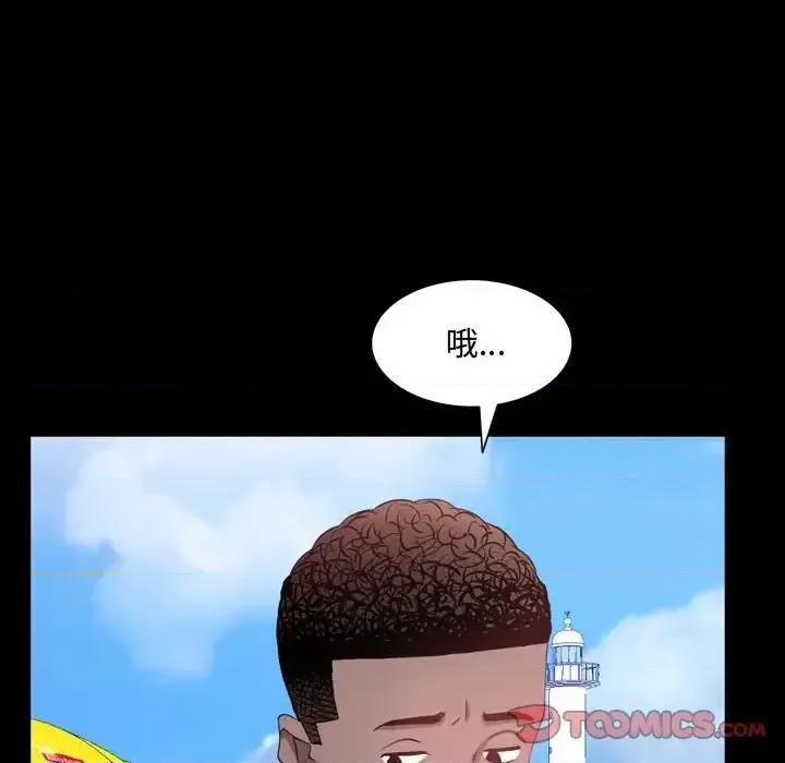 一次就上瘾 一次成瘾-第 64 话 第39页