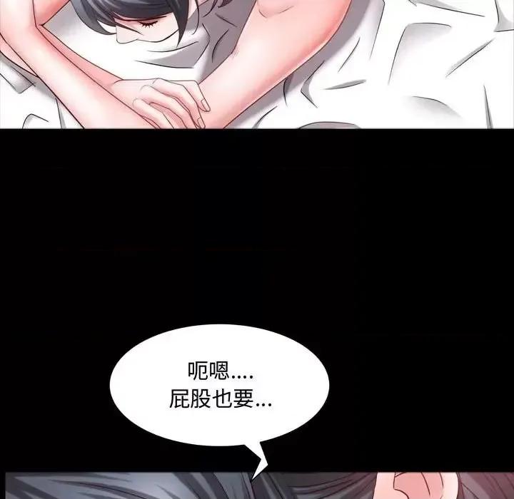 一次就上瘾 一次成瘾-第 64 话 第46页