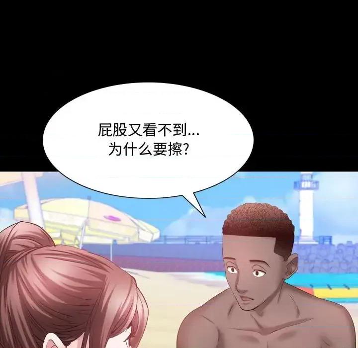 一次就上瘾 一次成瘾-第 64 话 第52页