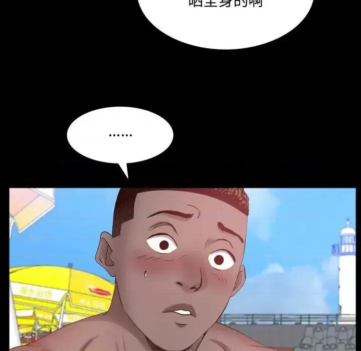 一次就上瘾 一次成瘾-第 64 话 第54页