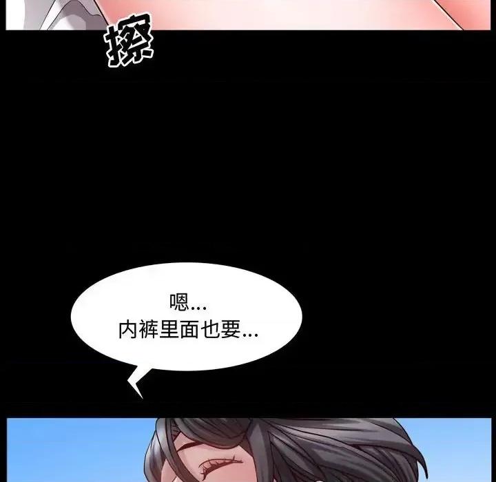一次就上瘾 一次成瘾-第 64 话 第61页