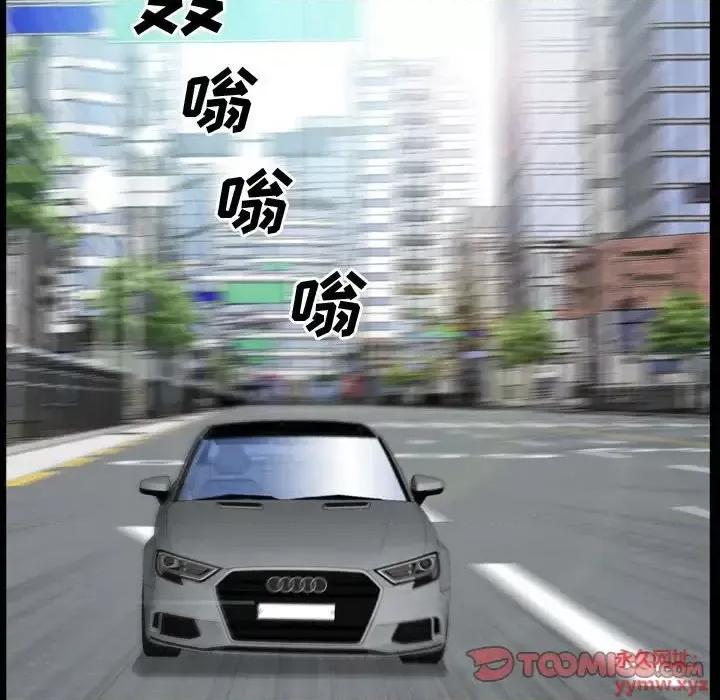 一次就上瘾 一次成瘾-第 64 话 第69页