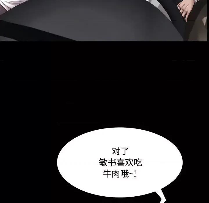 一次就上瘾 一次成瘾-第 64 话 第72页