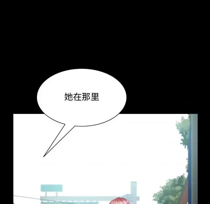一次就上瘾 一次成瘾-第 64 话 第76页