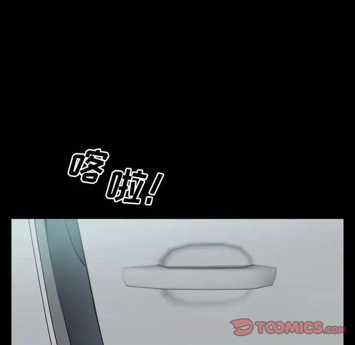 一次就上瘾 一次成瘾-第 64 话 第81页