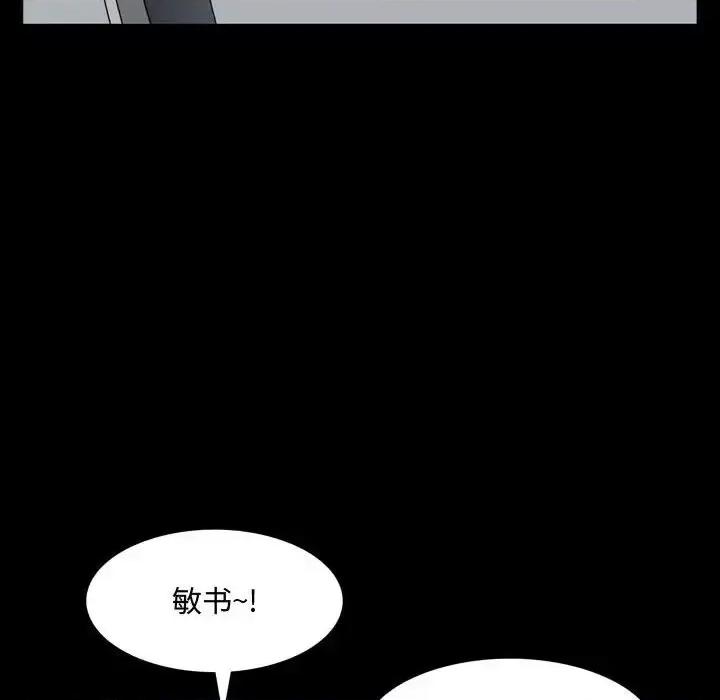 一次就上瘾 一次成瘾-第 64 话 第82页