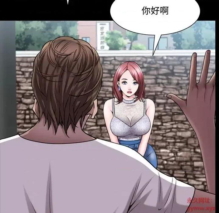 一次就上瘾 一次成瘾-第 64 话 第83页