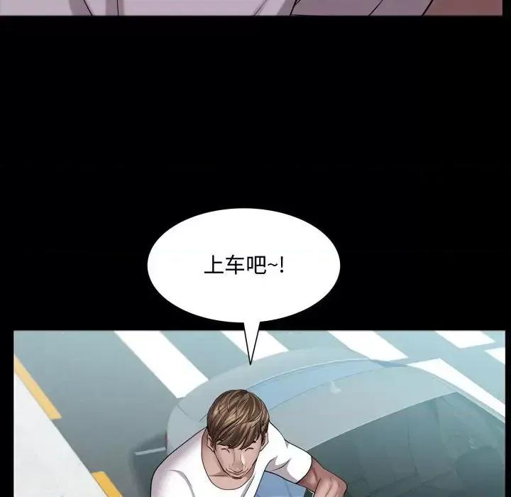一次就上瘾 一次成瘾-第 64 话 第84页