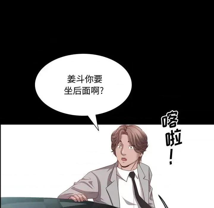 一次就上瘾 一次成瘾-第 64 话 第88页