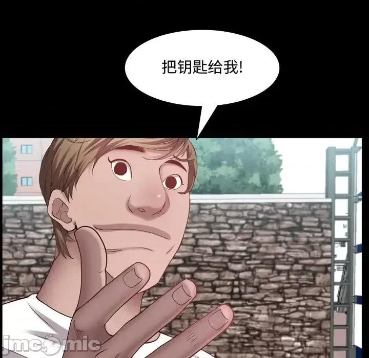 一次就上瘾 一次成瘾-第 64 话 第90页