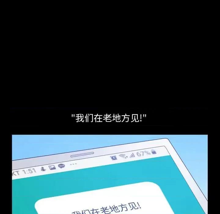 一次就上瘾 一次成瘾-第 64 话 第101页