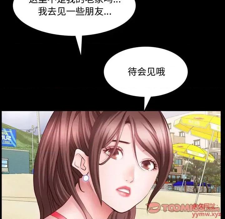 一次就上瘾 一次成瘾-第 64 话 第111页
