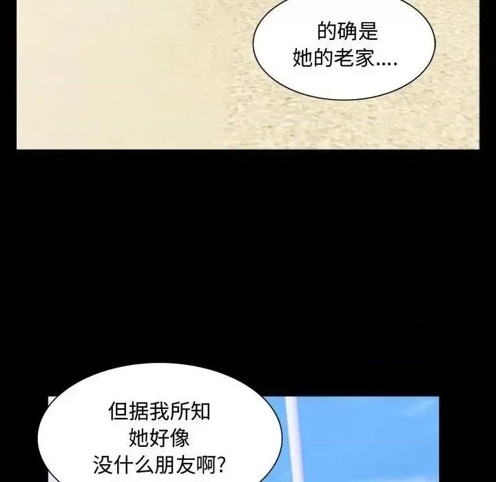 一次就上瘾 一次成瘾-第 64 话 第116页