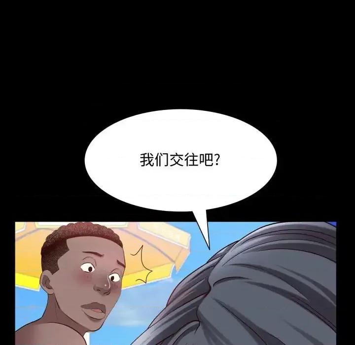 一次就上瘾 一次成瘾-第 64 话 第121页