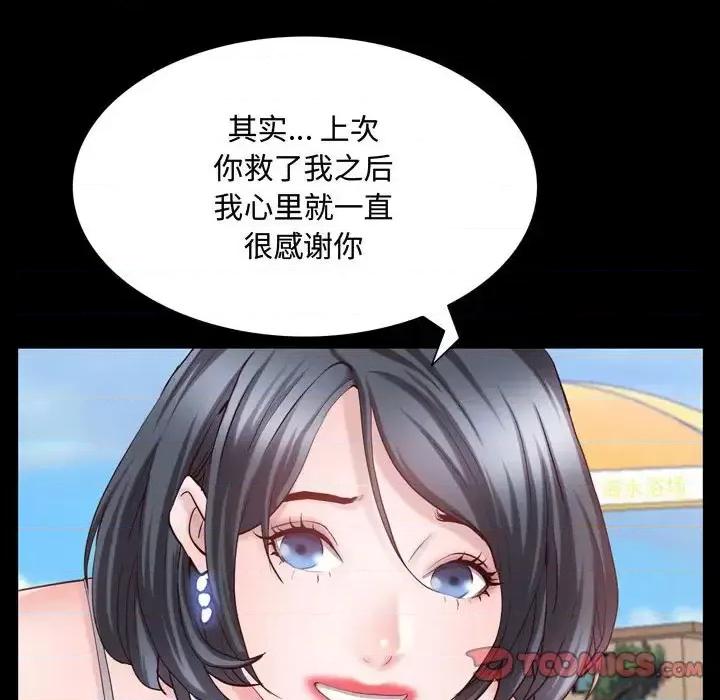 一次就上瘾 一次成瘾-第 64 话 第123页