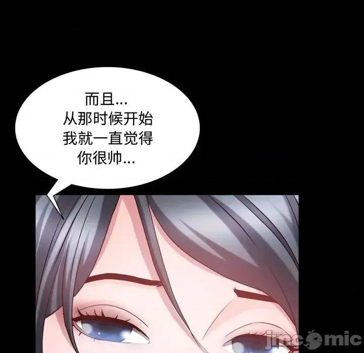 一次就上瘾 一次成瘾-第 64 话 第125页
