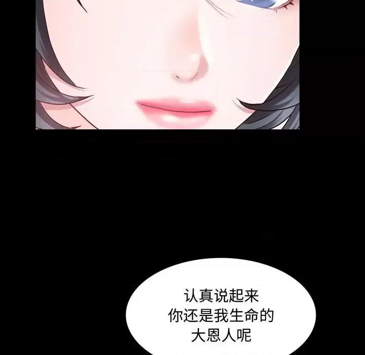 一次就上瘾 一次成瘾-第 64 话 第126页