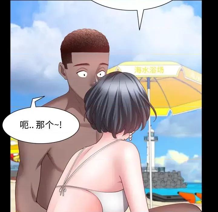 一次就上瘾 一次成瘾-第 64 话 第127页