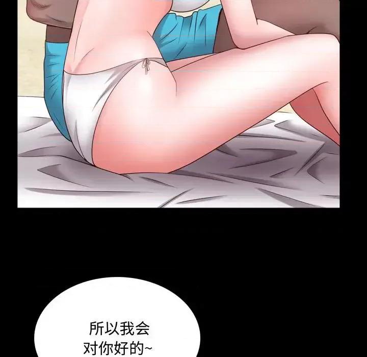 一次就上瘾 一次成瘾-第 64 话 第128页