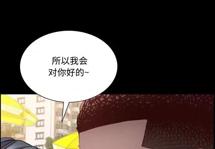 一次就上瘾 一次成瘾-第 65 话 第1页