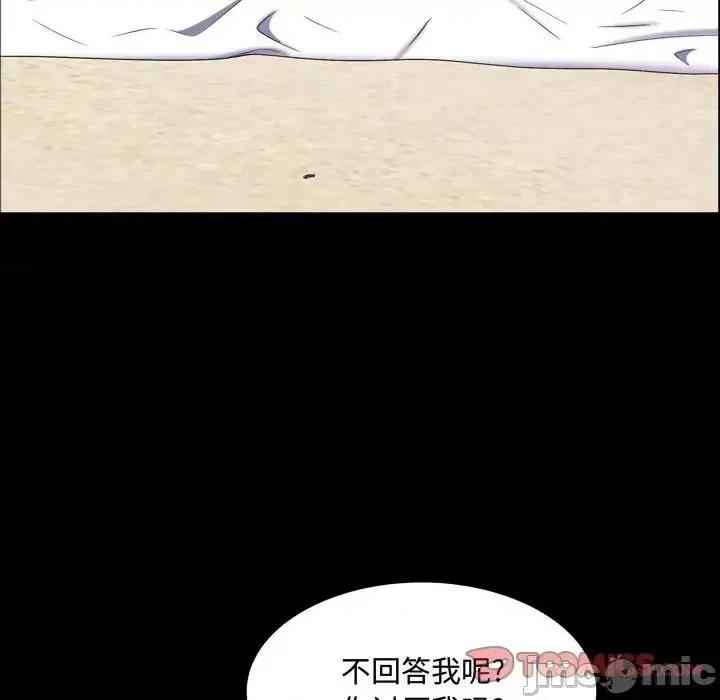一次就上瘾 一次成瘾-第 65 话 第15页