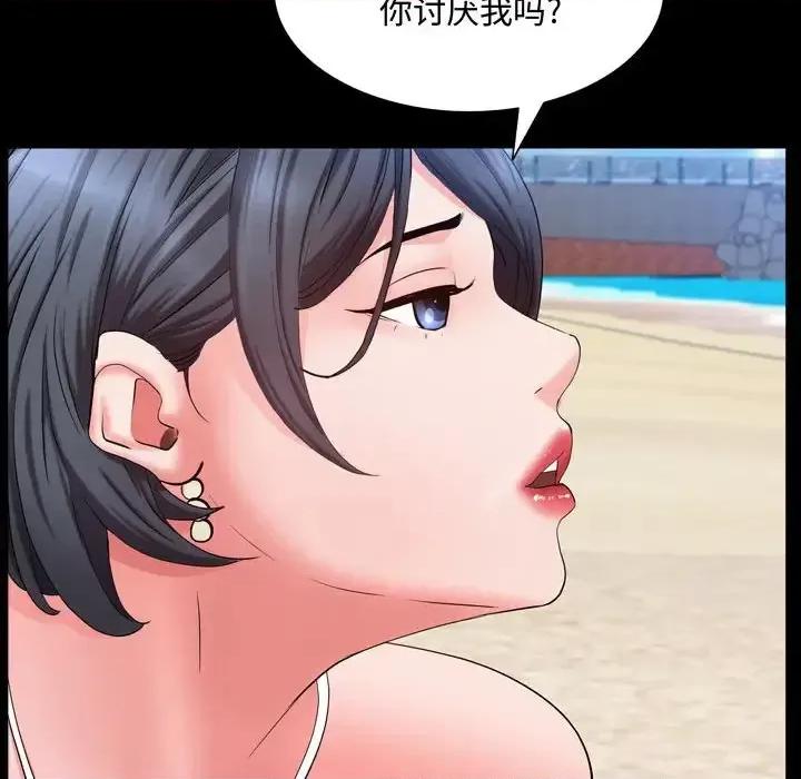 一次就上瘾 一次成瘾-第 65 话 第16页