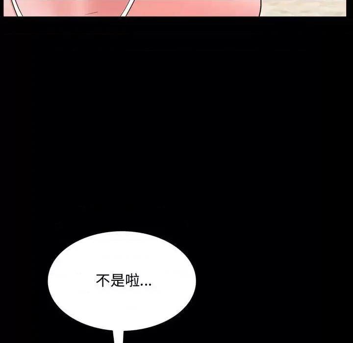 一次就上瘾 一次成瘾-第 65 话 第17页