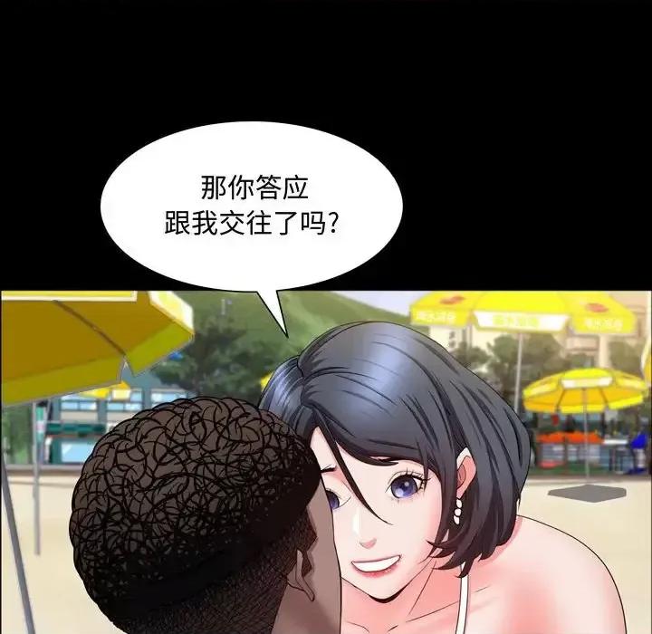 一次就上瘾 一次成瘾-第 65 话 第19页