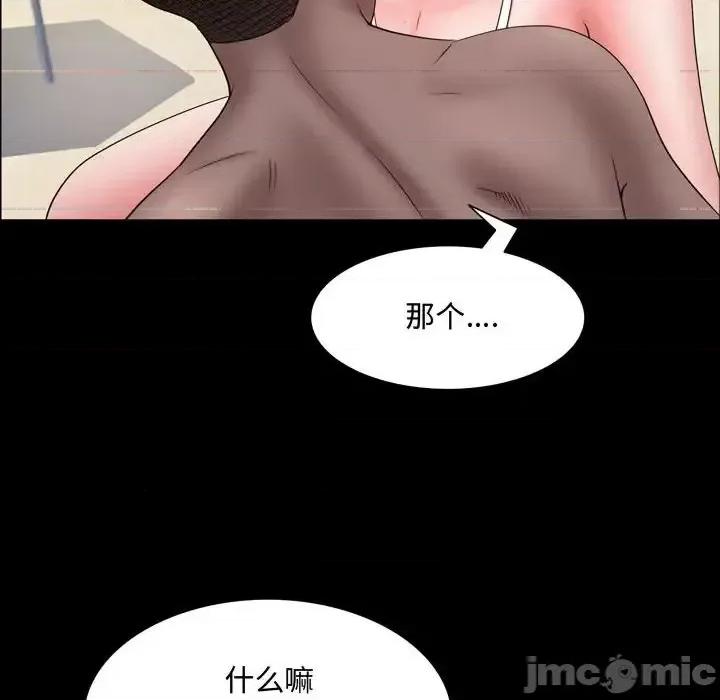 一次就上瘾 一次成瘾-第 65 话 第20页
