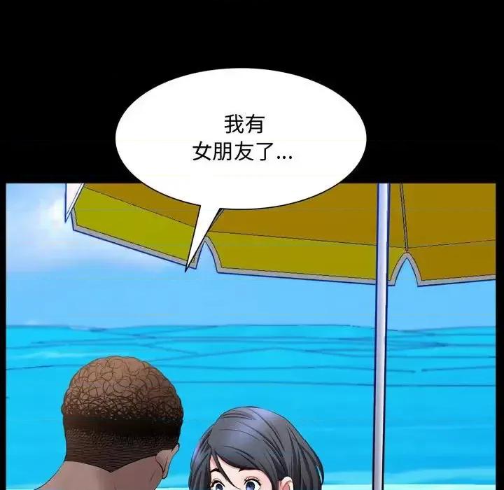 一次就上瘾 一次成瘾-第 65 话 第23页