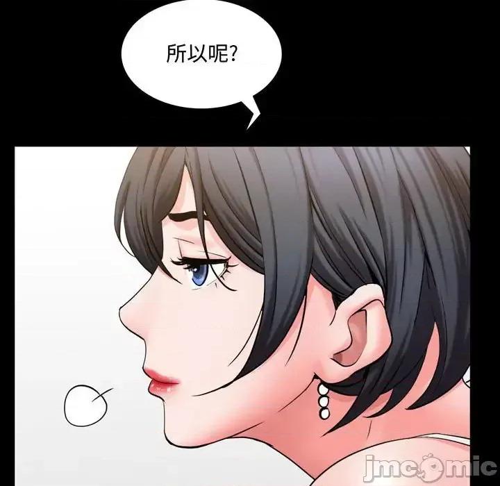 一次就上瘾 一次成瘾-第 65 话 第25页