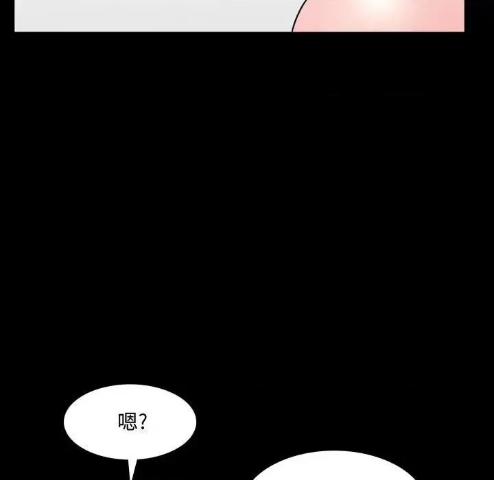 一次就上瘾 一次成瘾-第 65 话 第26页
