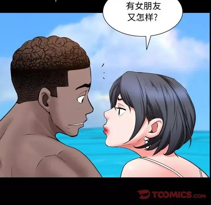 一次就上瘾 一次成瘾-第 65 话 第27页