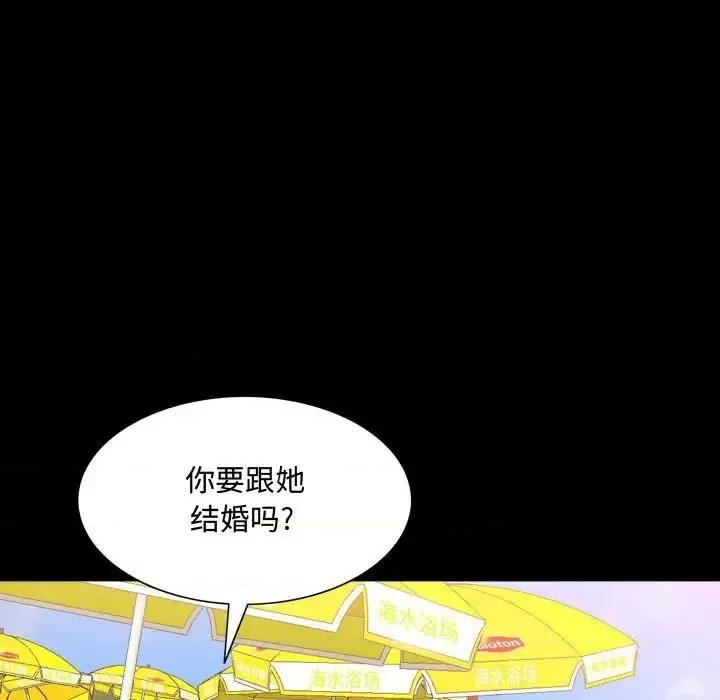 一次就上瘾 一次成瘾-第 65 话 第28页