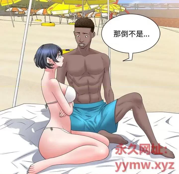一次就上瘾 一次成瘾-第 65 话 第29页