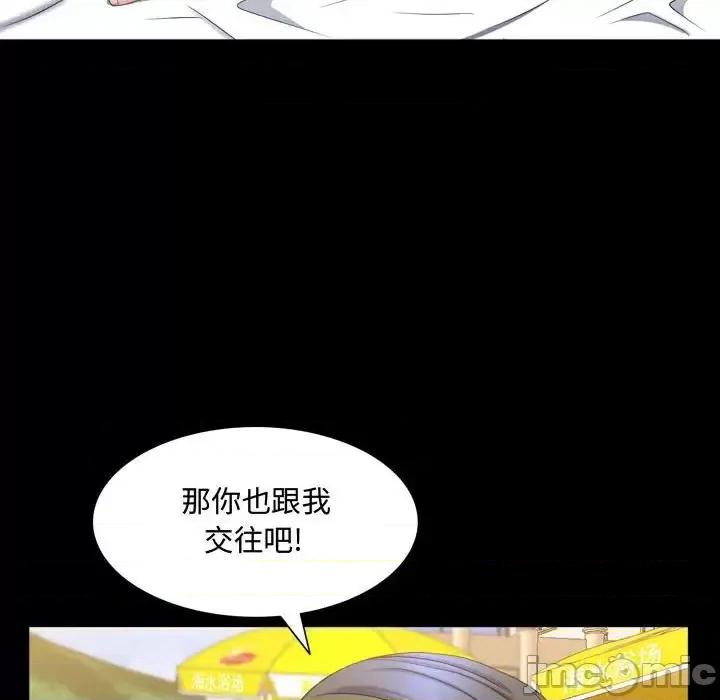 一次就上瘾 一次成瘾-第 65 话 第30页