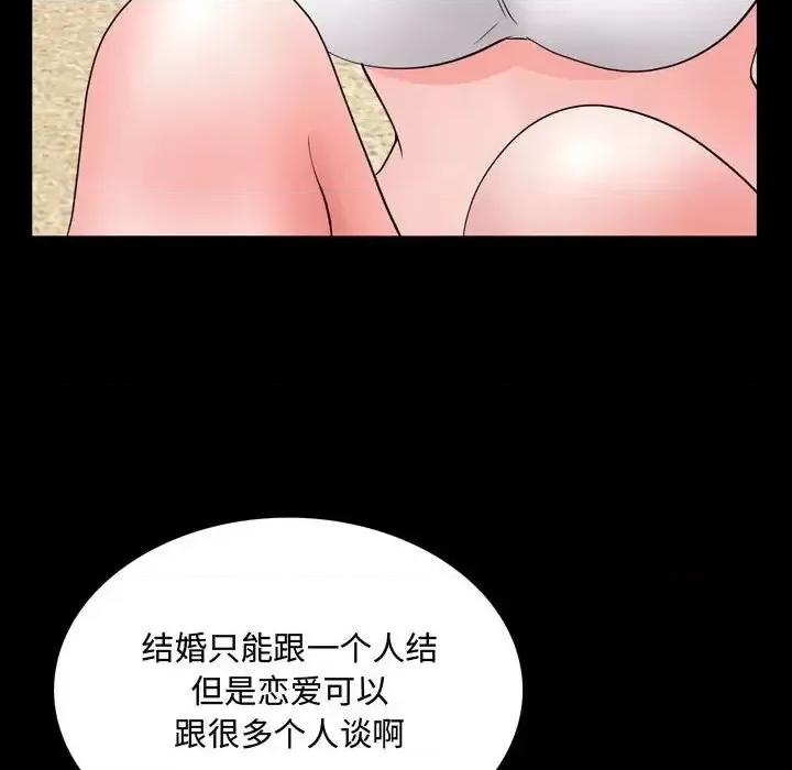 一次就上瘾 一次成瘾-第 65 话 第32页