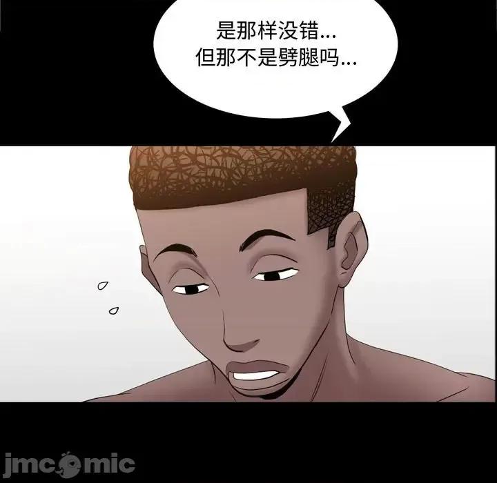 一次就上瘾 一次成瘾-第 65 话 第35页