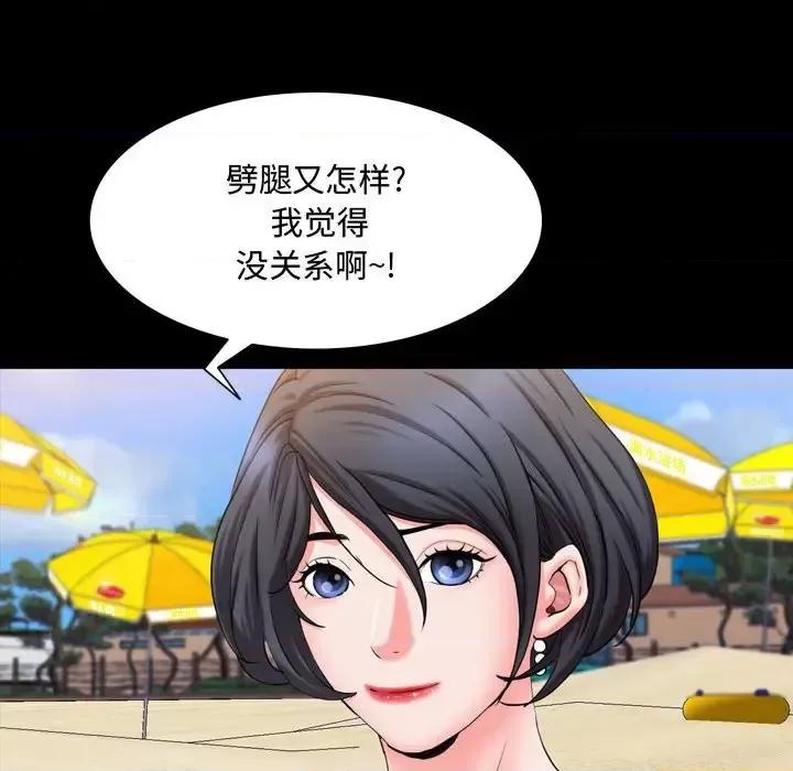 一次就上瘾 一次成瘾-第 65 话 第36页