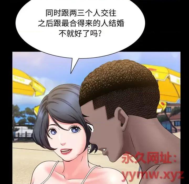 一次就上瘾 一次成瘾-第 65 话 第38页
