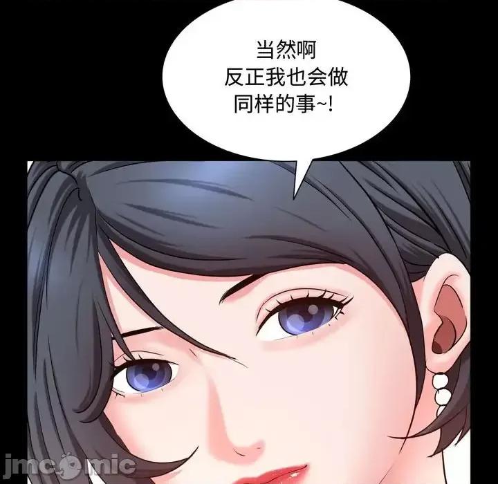 一次就上瘾 一次成瘾-第 65 话 第40页