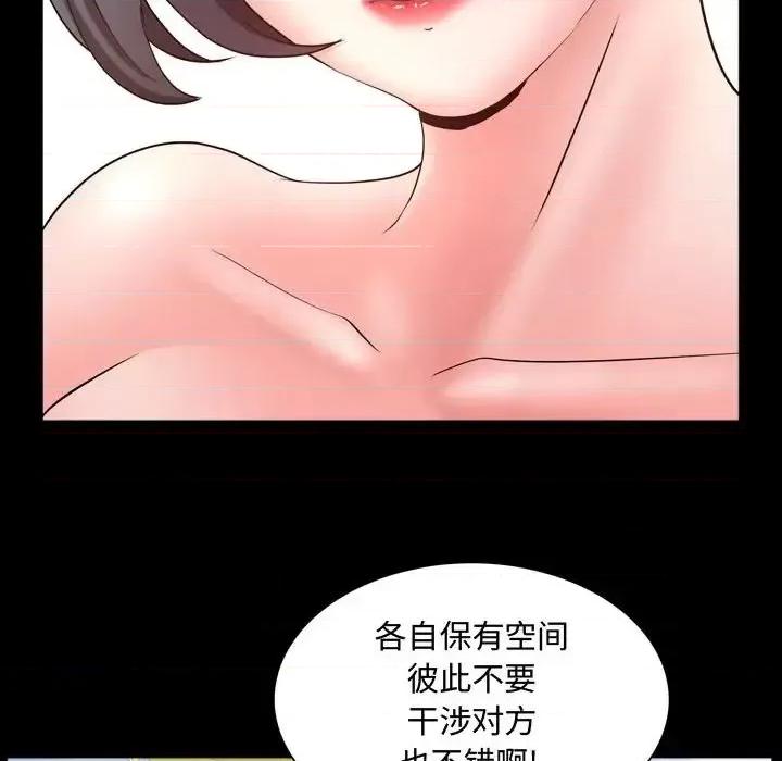 一次就上瘾 一次成瘾-第 65 话 第41页