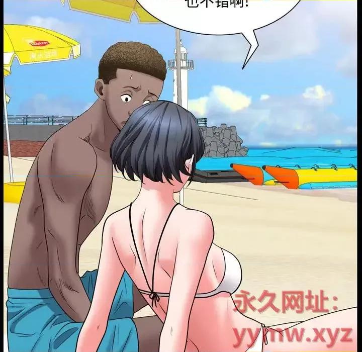 一次就上瘾 一次成瘾-第 65 话 第42页